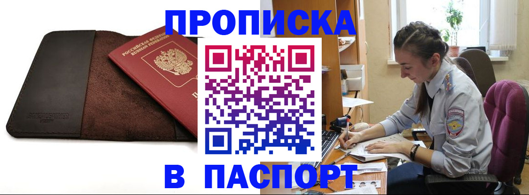 временная регистрация недорого в Изобильном