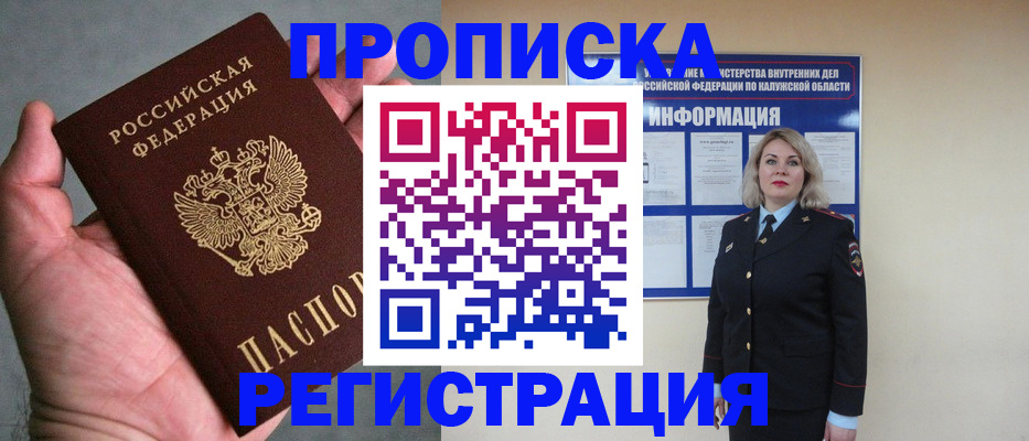 где прописаться в Изобильном