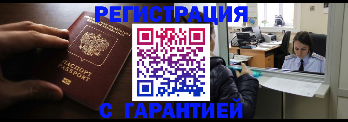 прописка в Изобильном