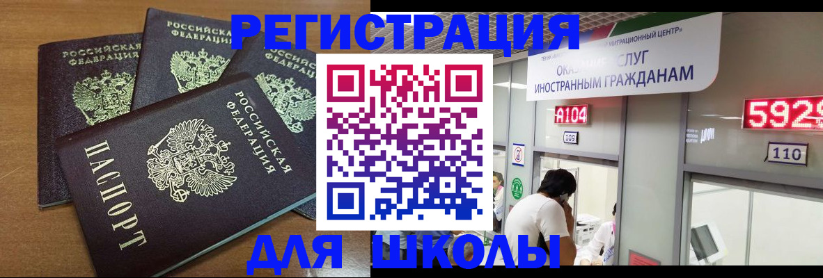 временная регистрация для всех в Изобильном