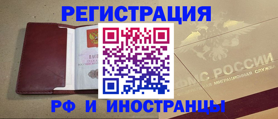 прописка гарантия в Изобильном